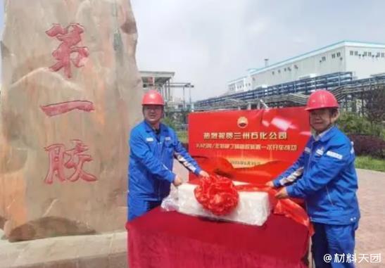 羧基丁腈橡胶实现“从0到1”的突破，打通产业化“最后一公里”