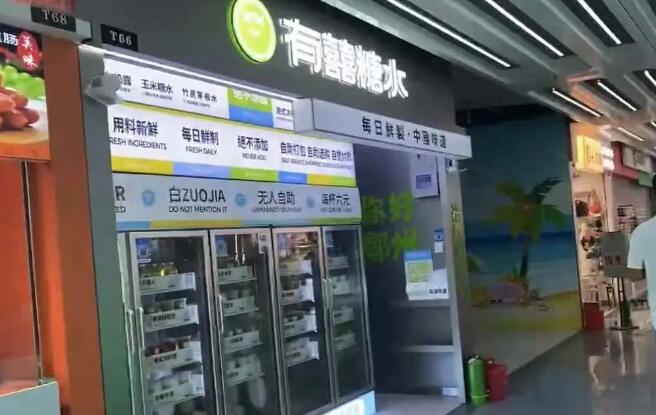 5元自助糖水铺打通低成本“致富路”？起底新生意的商业逻辑和前景 
