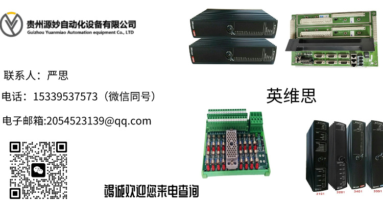 TRICONEX 3706A 控制系统模块 