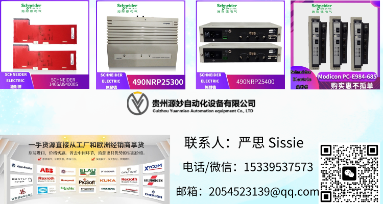 Schneider 140NOE77101C PLC（可编程逻辑控制器）模块 